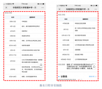 火狐电竞网址因家长需求而生以技术助力上学帮